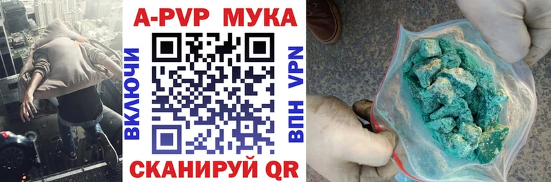 Альфа ПВП Соль Калязин