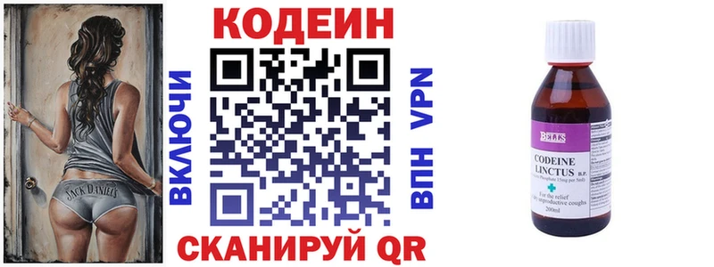 Codein напиток Lean (лин)  где купить наркотик  Калязин 