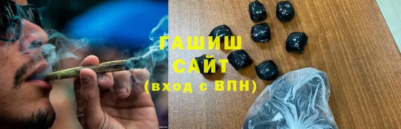 купить наркотик  Калязин  ГАШ убойный 