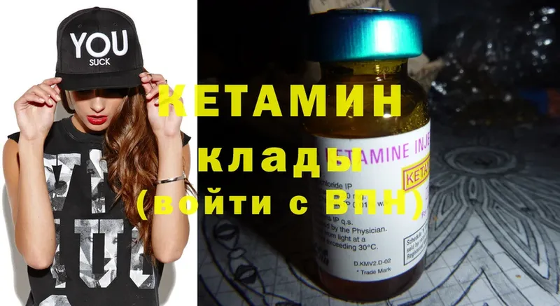 Кетамин ketamine  Калязин 