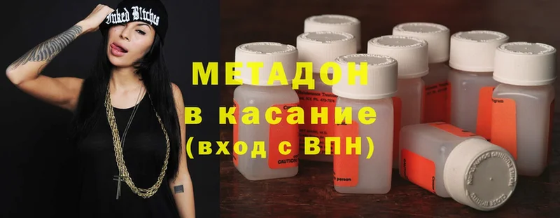 МЕТАДОН methadone  это какой сайт  Калязин 