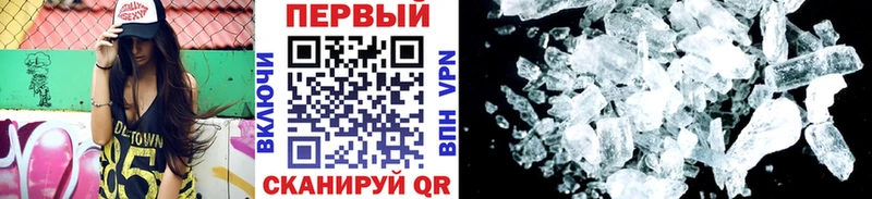 МЕТАМФЕТАМИН Methamphetamine цена наркотик Калязин